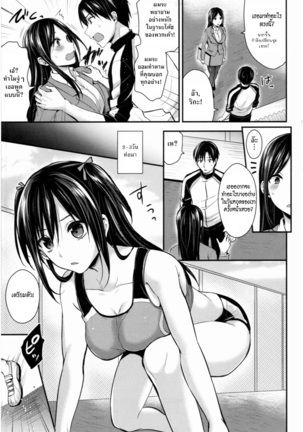 Joshi Rikujoubu Harem Training | ชมรมกรีฑาฮาเร็ม Page #130