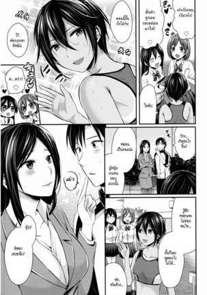 Joshi Rikujoubu Harem Training | ชมรมกรีฑาฮาเร็ม - Page 58