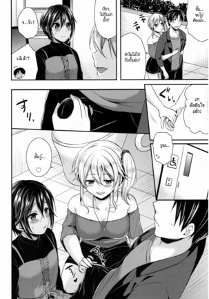 Joshi Rikujoubu Harem Training | ชมรมกรีฑาฮาเร็ม Page #187