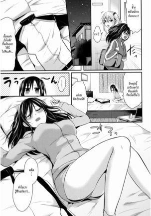 Joshi Rikujoubu Harem Training | ชมรมกรีฑาฮาเร็ม Page #108