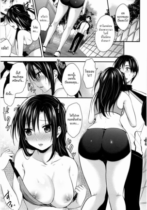 Joshi Rikujoubu Harem Training | ชมรมกรีฑาฮาเร็ม Page #80