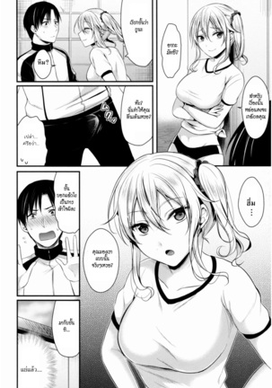 Joshi Rikujoubu Harem Training | ชมรมกรีฑาฮาเร็ม Page #15