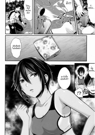 Joshi Rikujoubu Harem Training | ชมรมกรีฑาฮาเร็ม - Page 59