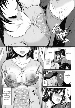 Joshi Rikujoubu Harem Training | ชมรมกรีฑาฮาเร็ม Page #178