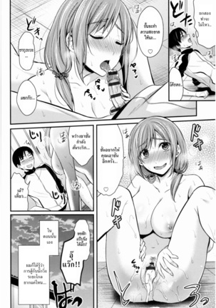 Joshi Rikujoubu Harem Training | ชมรมกรีฑาฮาเร็ม Page #53