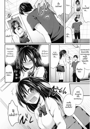 Joshi Rikujoubu Harem Training | ชมรมกรีฑาฮาเร็ม - Page 113