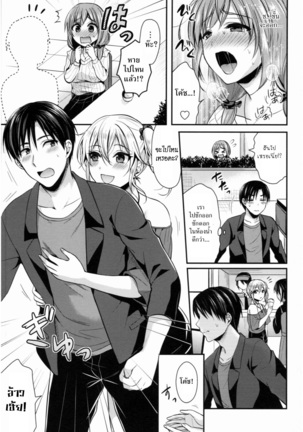 Joshi Rikujoubu Harem Training | ชมรมกรีฑาฮาเร็ม Page #186