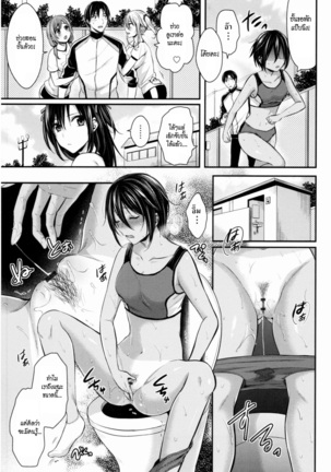 Joshi Rikujoubu Harem Training | ชมรมกรีฑาฮาเร็ม - Page 66