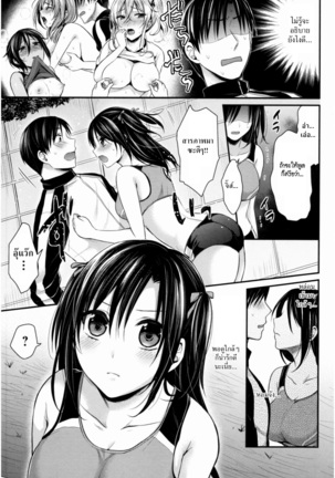 Joshi Rikujoubu Harem Training | ชมรมกรีฑาฮาเร็ม - Page 82