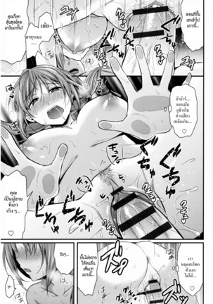 Joshi Rikujoubu Harem Training | ชมรมกรีฑาฮาเร็ม Page #48