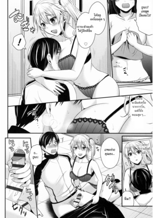 Joshi Rikujoubu Harem Training | ชมรมกรีฑาฮาเร็ม Page #199