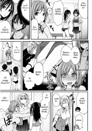 Joshi Rikujoubu Harem Training | ชมรมกรีฑาฮาเร็ม Page #34