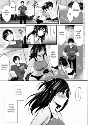 Joshi Rikujoubu Harem Training | ชมรมกรีฑาฮาเร็ม - Page 104