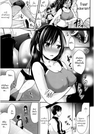 Joshi Rikujoubu Harem Training | ชมรมกรีฑาฮาเร็ม - Page 84