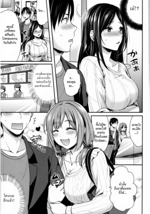 Joshi Rikujoubu Harem Training | ชมรมกรีฑาฮาเร็ม Page #184