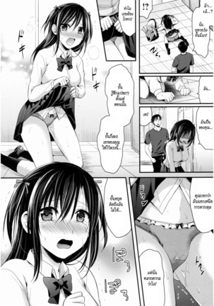 Joshi Rikujoubu Harem Training | ชมรมกรีฑาฮาเร็ม - Page 115