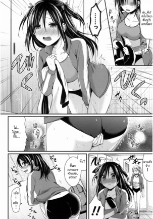 Joshi Rikujoubu Harem Training | ชมรมกรีฑาฮาเร็ม - Page 107