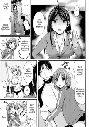 Joshi Rikujoubu Harem Training | ชมรมกรีฑาฮาเร็ม - Page 54