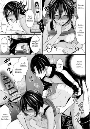 Joshi Rikujoubu Harem Training | ชมรมกรีฑาฮาเร็ม - Page 74