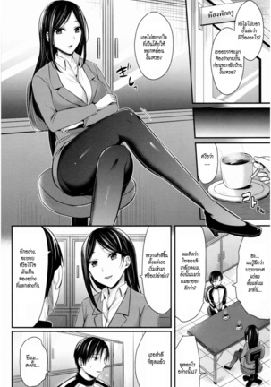 Joshi Rikujoubu Harem Training | ชมรมกรีฑาฮาเร็ม - Page 85