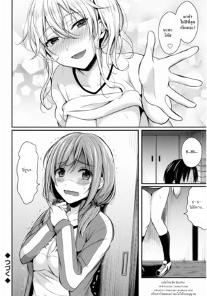 Joshi Rikujoubu Harem Training | ชมรมกรีฑาฮาเร็ม Page #31