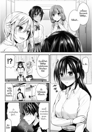 Joshi Rikujoubu Harem Training | ชมรมกรีฑาฮาเร็ม - Page 129