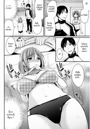 Joshi Rikujoubu Harem Training | ชมรมกรีฑาฮาเร็ม Page #39