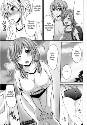 Joshi Rikujoubu Harem Training | ชมรมกรีฑาฮาเร็ม - Page 38