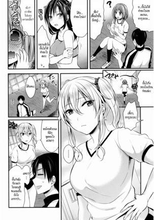 Joshi Rikujoubu Harem Training | ชมรมกรีฑาฮาเร็ม - Page 37