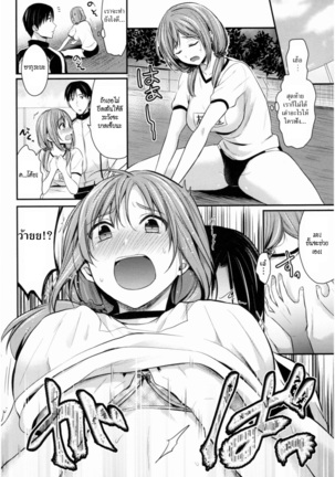 Joshi Rikujoubu Harem Training | ชมรมกรีฑาฮาเร็ม - Page 35