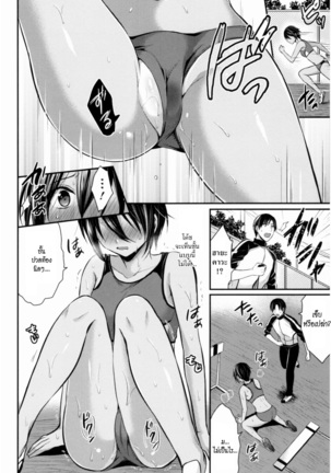 Joshi Rikujoubu Harem Training | ชมรมกรีฑาฮาเร็ม - Page 65