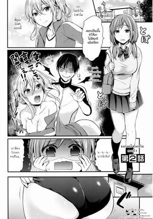 Joshi Rikujoubu Harem Training | ชมรมกรีฑาฮาเร็ม - Page 33