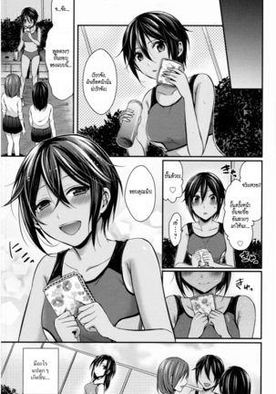 Joshi Rikujoubu Harem Training | ชมรมกรีฑาฮาเร็ม Page #78