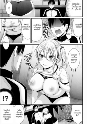 Joshi Rikujoubu Harem Training | ชมรมกรีฑาฮาเร็ม Page #16