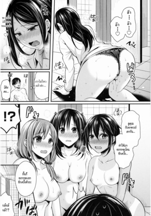 Joshi Rikujoubu Harem Training | ชมรมกรีฑาฮาเร็ม - Page 174