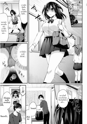 Joshi Rikujoubu Harem Training | ชมรมกรีฑาฮาเร็ม Page #112