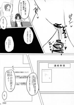 Itsumo Isshoni Page #23