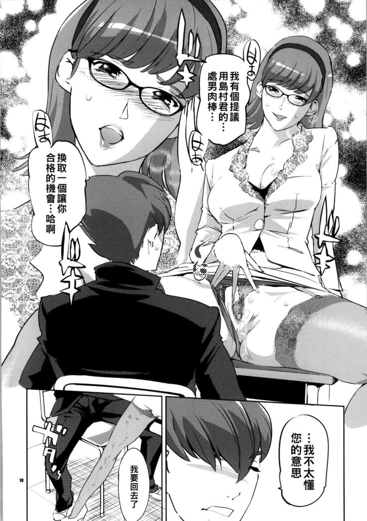 CYBORG 003 Chiteki Mesu Joshi Hen