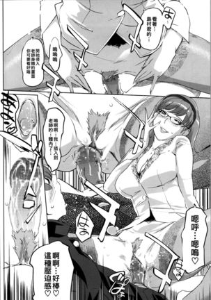 CYBORG 003 Chiteki Mesu Joshi Hen Page #16