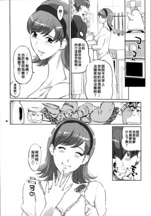 CYBORG 003 Chiteki Mesu Joshi Hen Page #30