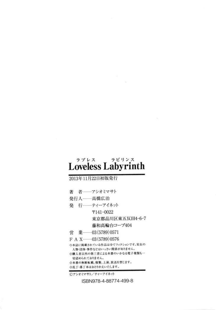 Loveless Labyrinth