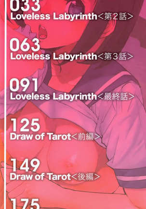 Loveless Labyrinth