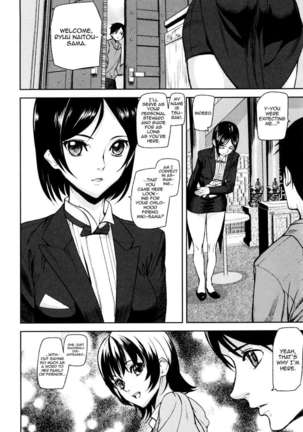 Loveless Labyrinth Page #13