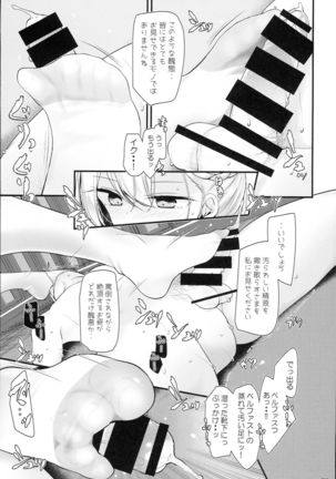 Hizamazuite Onameyo Page #15