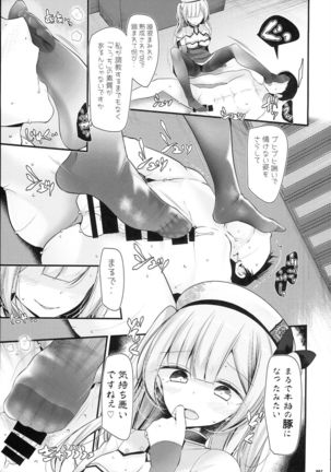 Hizamazuite Onameyo Page #7