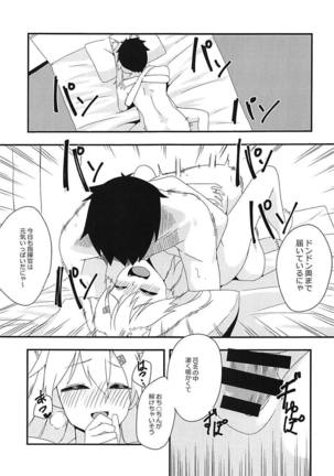 Shikikan!! Neko wa Suki kanya?