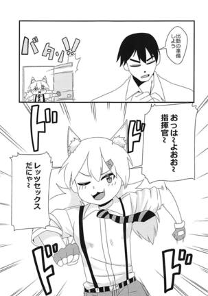 Shikikan!! Neko wa Suki kanya?