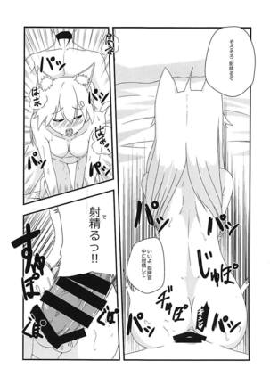 Shikikan!! Neko wa Suki kanya?