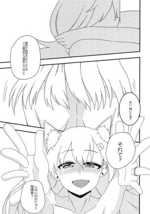 Shikikan!! Neko wa Suki kanya?