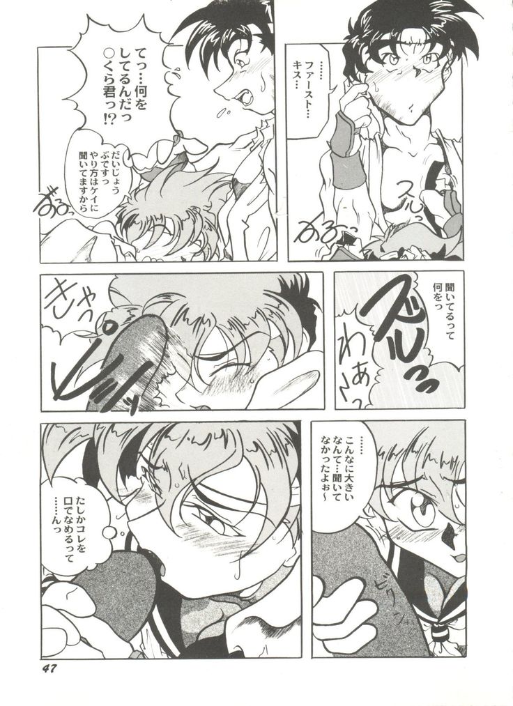 Doujin Anthology Bishoujo a La Carte 4